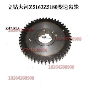 立钻大河Z5163Z5180变速齿轮607齿轮M3Z47内孔40