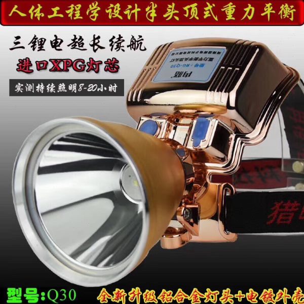 冉格头灯Q16Q30Q39强光超亮头戴手电户外远射充电夜钓鱼氙气矿灯
