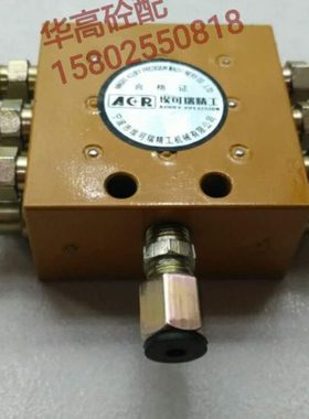 泵车配件SY泵车新式片式分油器  现装车用递进式分油器 6孔