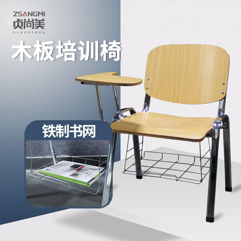 加厚防火板会议椅带桌板书网课桌凳子办公椅会议室培训椅带写字板