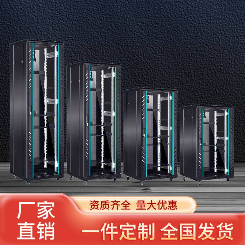 网络机柜1米1.2米2米服务器12U18U42U交换机壁挂式监控弱电柜功放