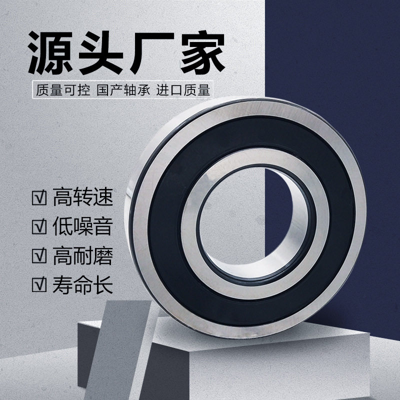 深沟球轴承16022-2RS/ZZ 16024-2RS/ZZ 16026-2RS/ZZ 厂家直供