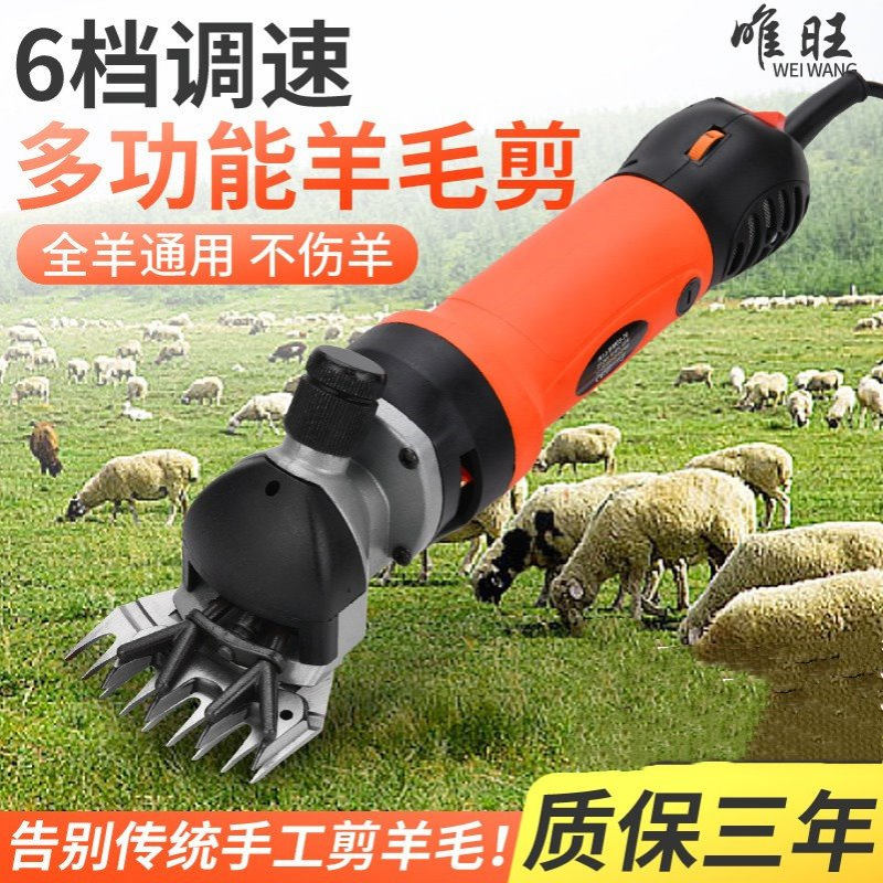 新款大功率电动羊毛剪子羊毛推子剃羊电剪刀省力手持式羊毛剪