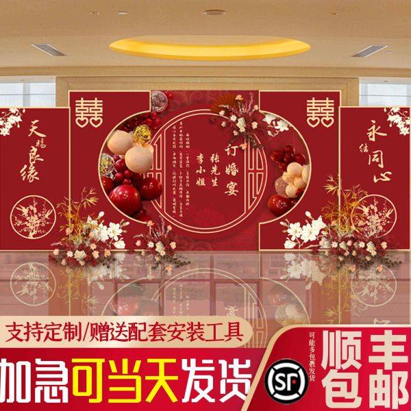 中式订婚结婚宴装饰布置出阁回门宴酒店舞台迎宾区定制kt板背景墙,节庆用品/礼品,装扮布置套餐,淘宝优惠券,粉丝福利购,淘宝优惠卷