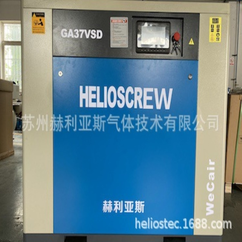 赫利亚斯HELIOSTEC永磁变频螺杆空压机GA37VSD