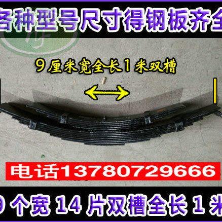 时风农用三轮车配件 各种型号尺寸 弹簧片 钢板 板簧 弓子板 原厂,农机/农具/农膜,农机配件,淘宝优惠券,粉丝福利购,淘宝优惠卷