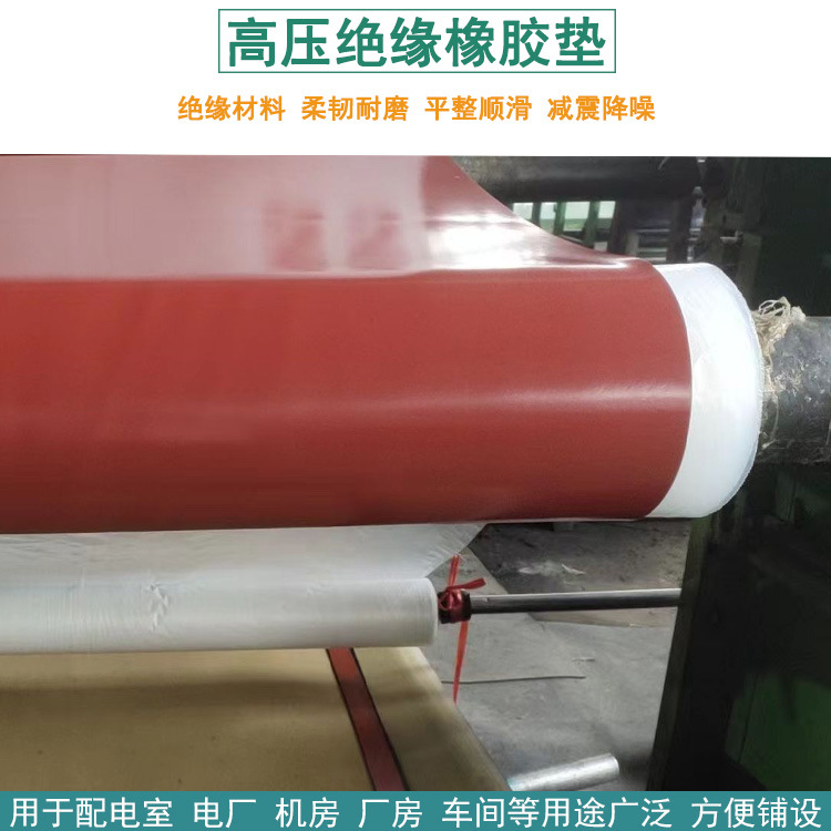 工业橡胶板红色绝缘阻燃橡胶垫1米宽车间地面铺设橡胶皮