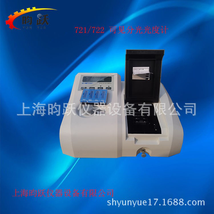 批发零售可见分光光度计 721 722 实验室光度测量分析仪量大质优