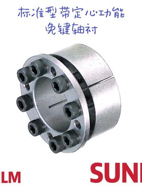 标准型带定心功能免键轴衬 MLM5 6 8 10 11 12 14 15-45 胀紧套