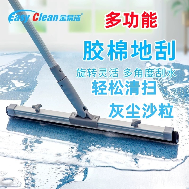 金易洁地刮水器魔术扫把卫生间浴室地面刮水板扫水推水器刮水扫把