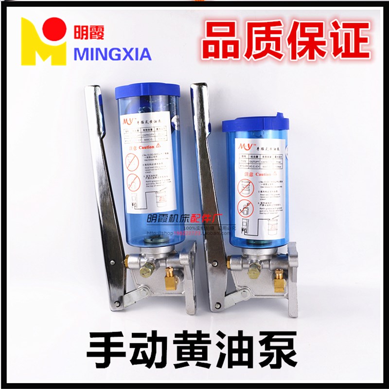 油脂手摇泵/冲床/手动黄油泵/润滑油泵/LSG-05/注塑机300CC800CC