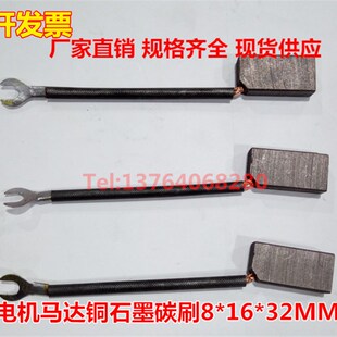 直流电机碳刷 25MM 印刷机电刷碳刷 J204电机铜石墨碳刷8