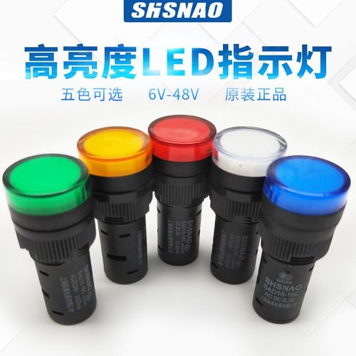 森奥LED信号指示灯16 22MM SAD16-22DS 16C 6V 12V 24V 220V 380V