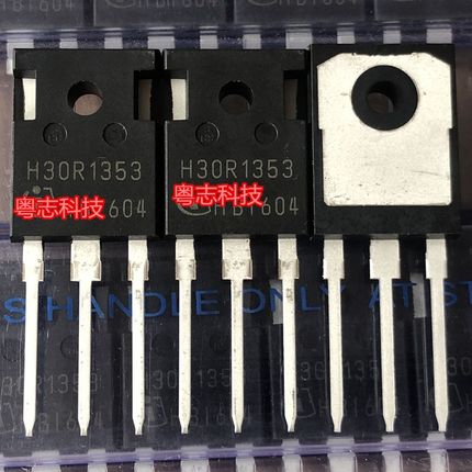真进口正品原装 H30R1353 30A1350V 足电流足伏数 电磁炉IGBT管