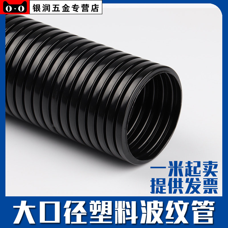 大口径塑料波纹管防水阻燃穿线PP PA PE尼龙聚丙烯AD67.2/80/106,农用物资,苗木固定器/支撑器,淘宝优惠券,粉丝福利购,淘宝优惠卷