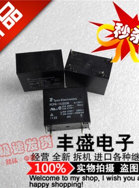 全新原装PCFN-112D2M进口25A/250VAC泰科PCFN-112D2M-12VDC继电器
