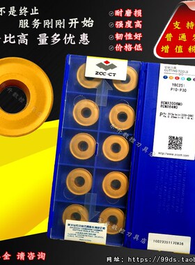 株洲圆弧数控车刀片RCMX1003 1204 1606 2006MO R5R6R8 R10圆刀头