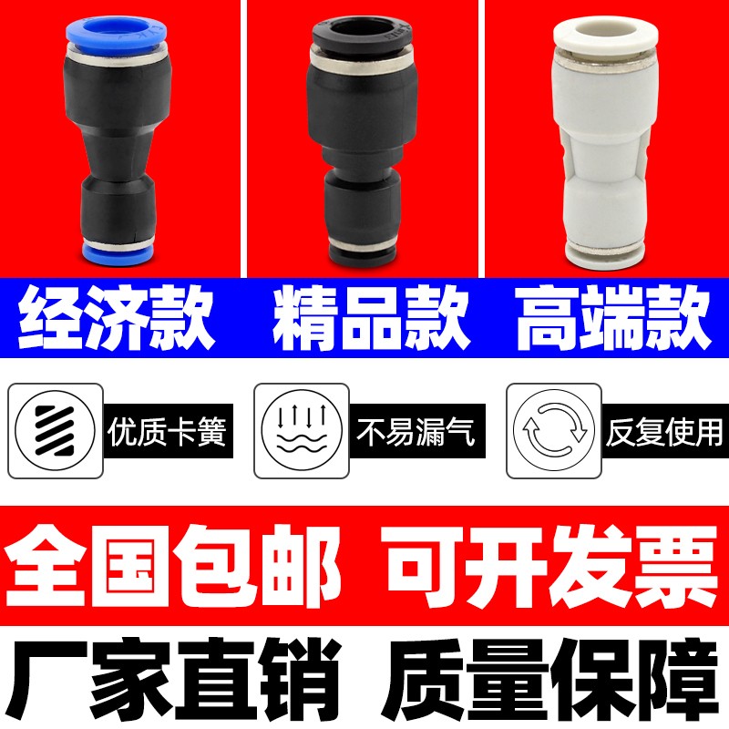 气管快插直通变径塑料快速转接头PG6-4/8-6/10-8/10-6/12-8/16-12