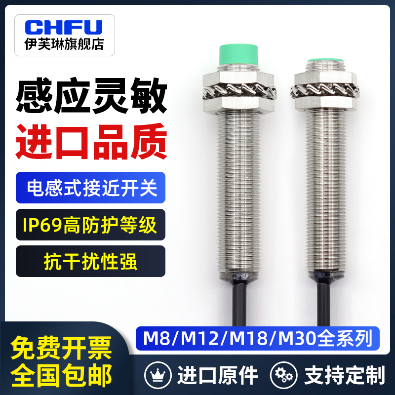 接近开关三线24VM8 M12 M18M30常开NPN常闭PNP感应感测器6-36V12V