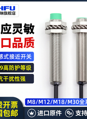 接近开关三线24VM8 M12 M18M30常开NPN常闭PNP感应感测器6-36V12V