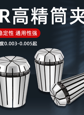 1MM-20MM筒夹雕刻机弹簧夹头er32 25 20 16 11 40高精小夹头总成