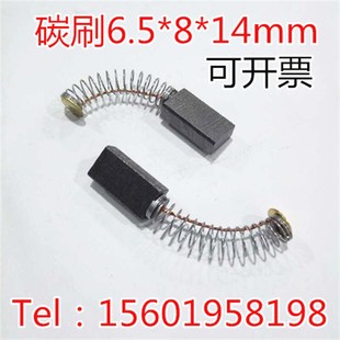 马达碳刷 14mm 弹簧碳刷 离合器碳刷 电刷 碳刷6.5 印刷机碳刷