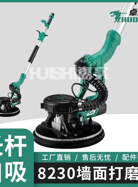 卓优8230超轻32长杆35墙面打磨机自吸无尘磨腻子砂纸沙皮机电动