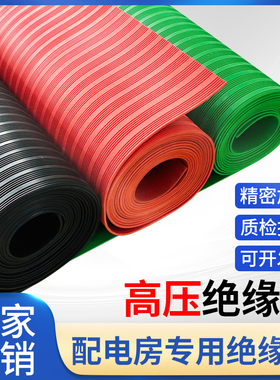 高压绝缘胶垫配电室10kv黑色绝缘橡胶板3/5/8mm配电房绝缘胶皮垫