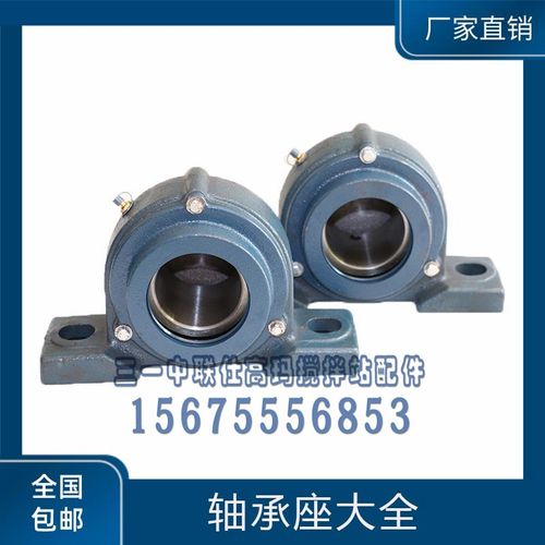 带座外球轴承 铸钢/铸铁轴承座三一搅拌站滚筒轴承座SN214ZG/ZT