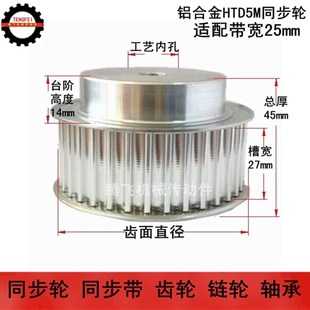 铝 5M75齿 同步轮 5M72齿 5M80齿 5M70齿 27宽