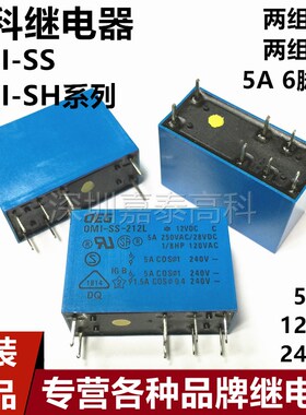 泰科OMI-SH SS-205L 212L 224L 205D 212D 224D LM DM 5A6/8脚