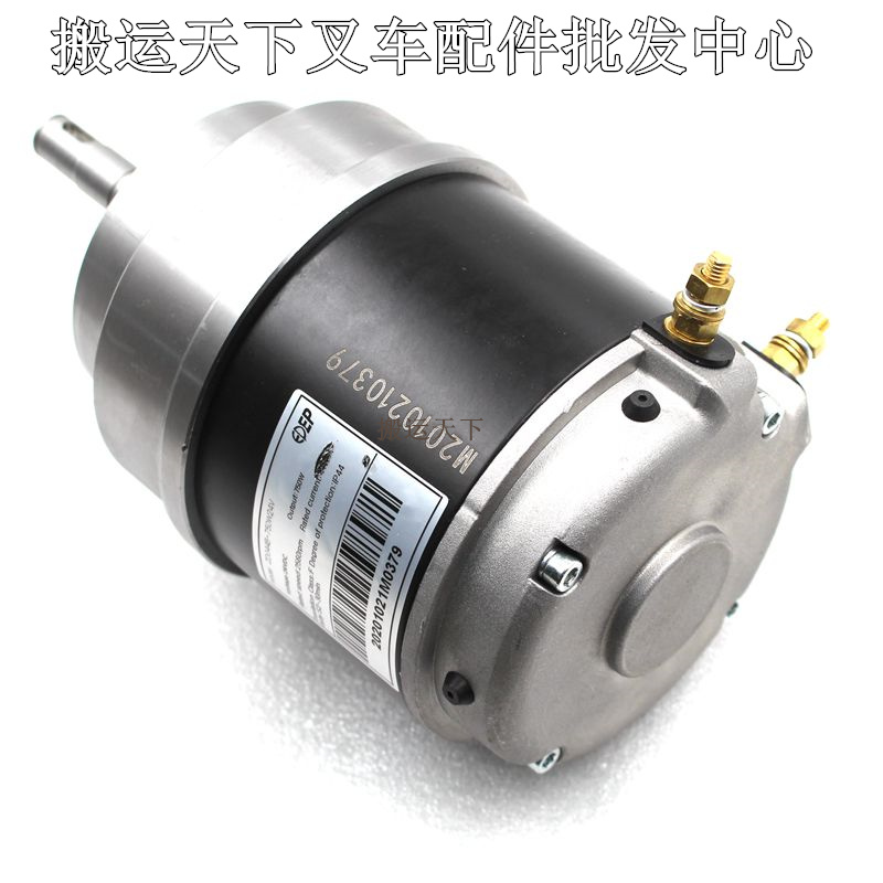 中力全电动搬运车配件小金刚新老款ZD044B-750W24V叉车驱动马达