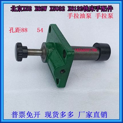 北京X52K X5032A X53K B1-400立式铣床工作台手拉油泵手动润滑泵
