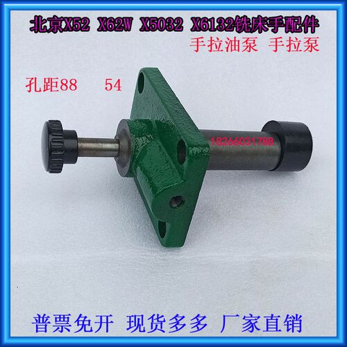 北京X52K X5032A X53K B1-400立式铣床工作台手拉油泵手动润滑泵