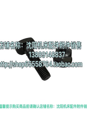 沈阳机床CA6150 CA6140 CW6163原厂刀架固定螺丝 T型螺丝 M1250