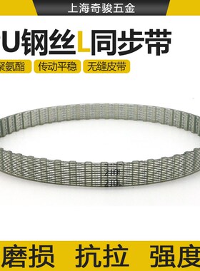 聚氨酯钢丝同步带229L 240L 248L 255L 259L无缝PU皮带耐油耐磨