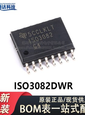 原装正品 贴片 ISO3082DWR SOIC-16 RS-485/RS-422驱动器IC芯片