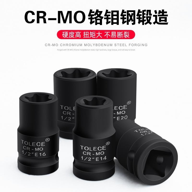 e型加长套筒e8e10e12e14花型内六花角外六角梅花异形花键套筒电炮