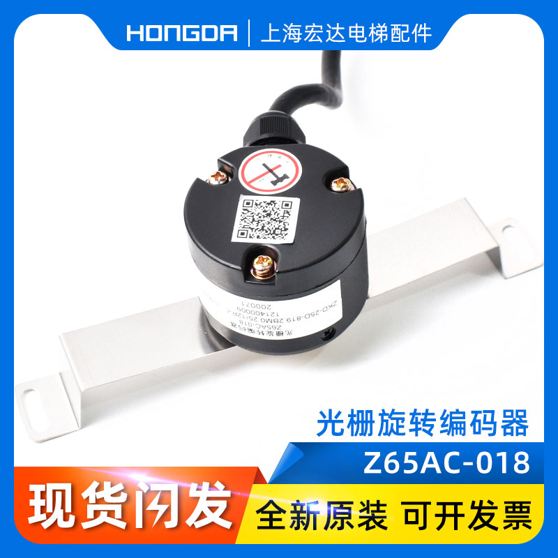 全新电梯编码器Z65AC-018 ZKD-25D-819.2BM0.25/12P-G12L05-E(5M)