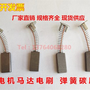 进口伺服马达含铜弹簧碳刷 8mm 含铜弹簧石墨碳刷