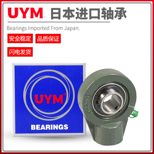 204 205 206 UYM日本进口外球面轴承UCHA201 208 203 207 209 202
