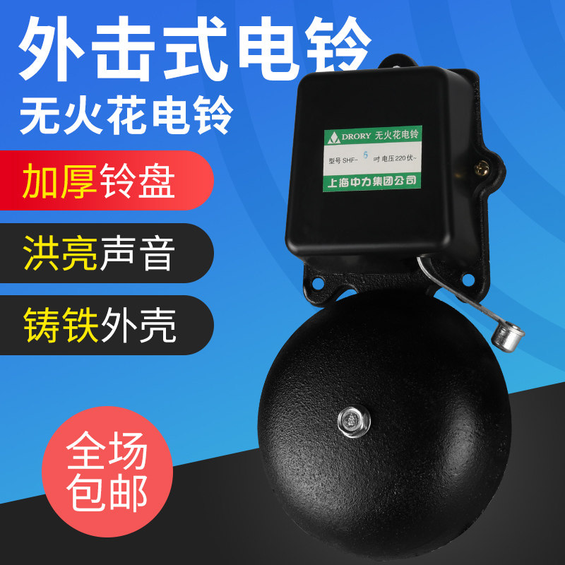 10寸电铃工厂上下班专用220V无线遥控自动超响打铃器学校上下课铃