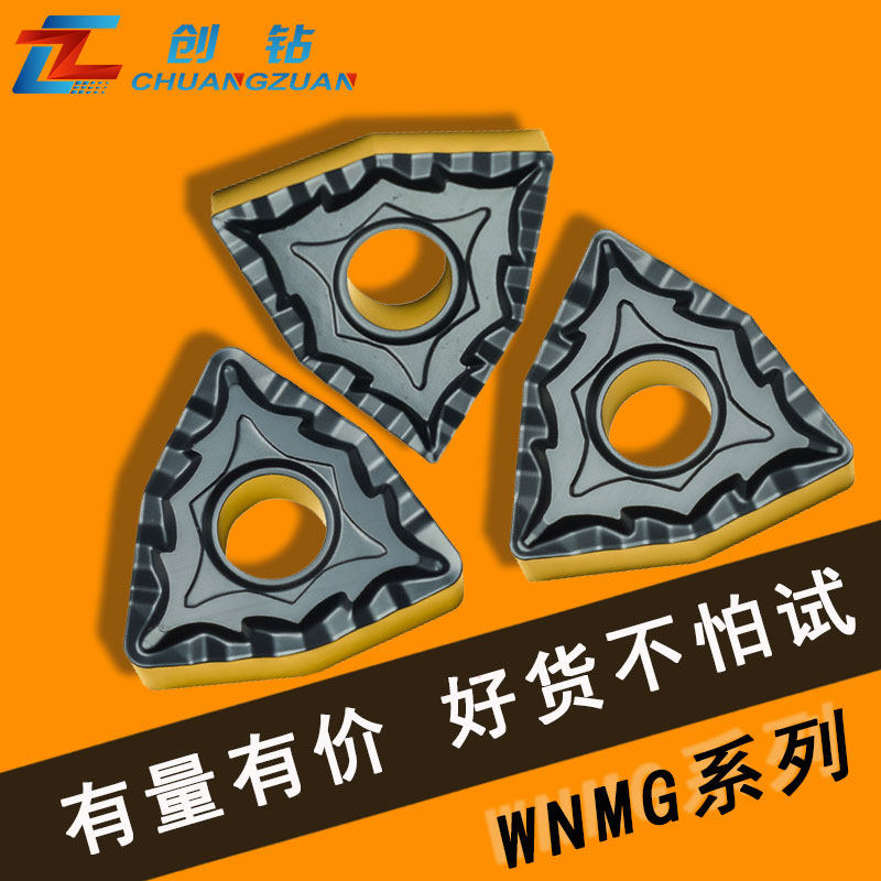 数控刀片断屑碎屑刀粒WNMG080408-CQ WNMG080408-43   WNMG080404,童装/婴儿装/亲子装,儿童装饰手表,淘宝优惠券,粉丝福利购,淘宝优惠卷