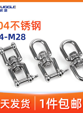 304不锈钢旋转环扣连接环链条转环8字OOXX旋转扣环M4/5/6/8/10/12