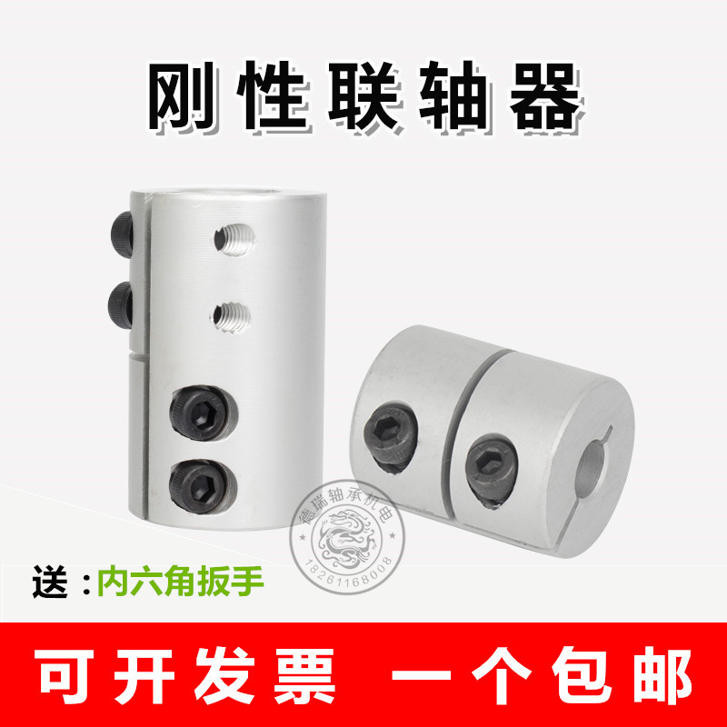 雕刻机刚性联轴器D25L40夹紧连轴器步进伺服电机大扭矩滚珠丝杆
