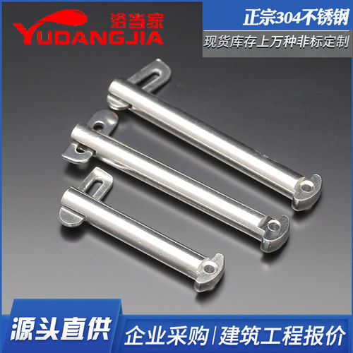 304不锈钢b型带舌插销GB3473-83船用肘节栓舌销船用销M8M10M12M14