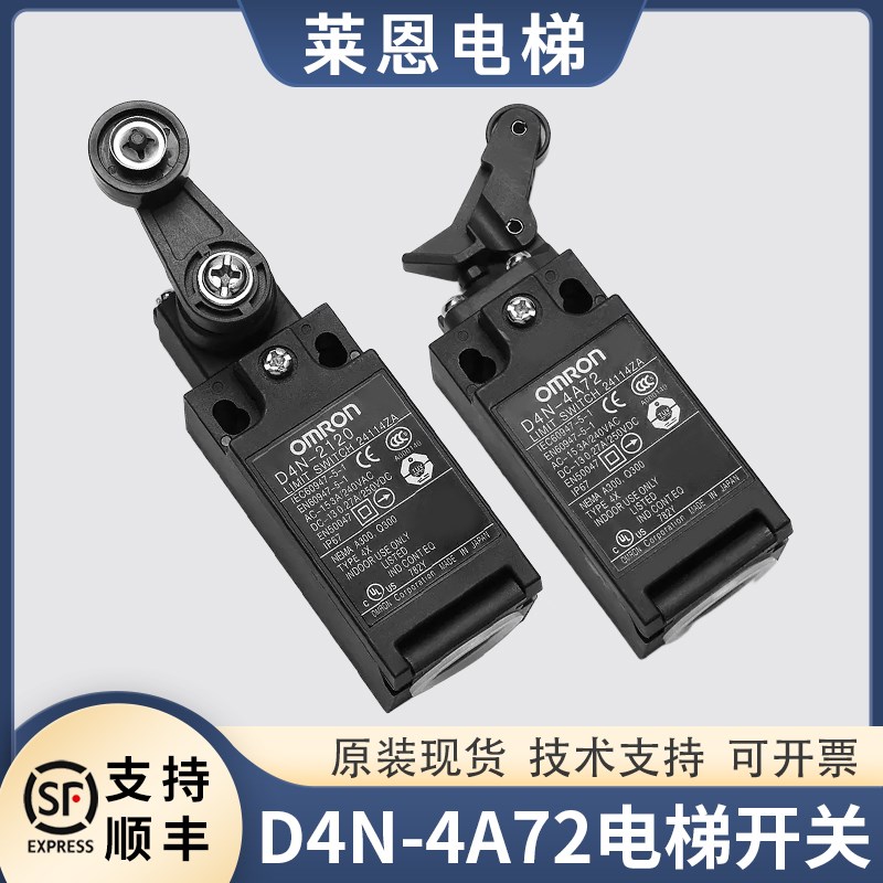 适用日立东芝电梯缓冲器行程开关D4N-4A72/2120限位涨紧轮配件