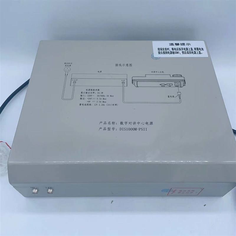 全新原装日立小区数字对讲主机电源DIS1000M-PSII/DIS2000M-PSII