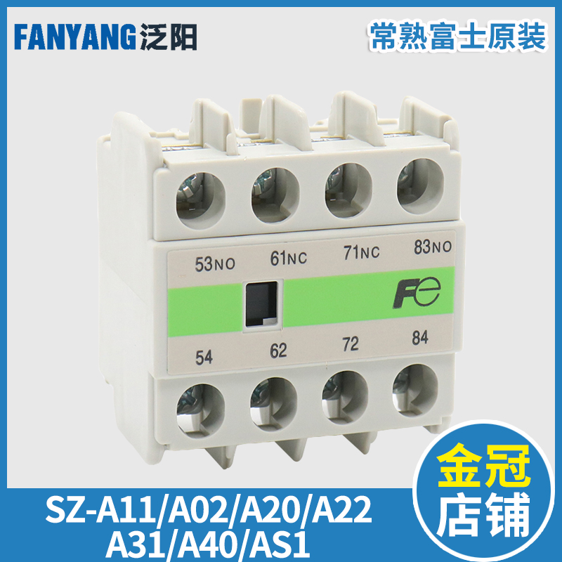 富士接触器辅助触点触头SZ-A11 A02 A20 A22 A31 A40 AS1 AS2 RM