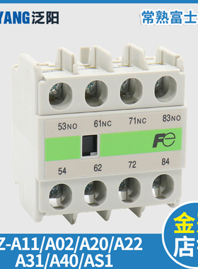 富士接触器辅助触点触头SZ-A11 A02 A20 A22 A31 A40 AS1 AS2 RM